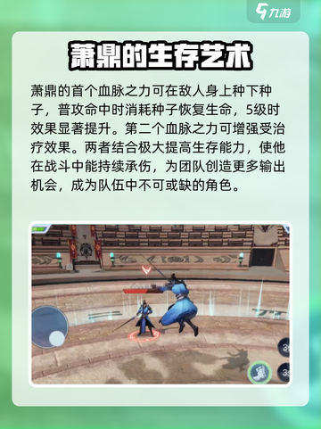 斗破苍穹巅峰对决🔥萧鼎强度分析来了！💥截图3