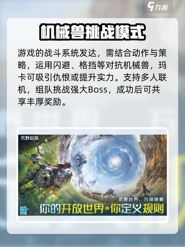 荒野起源中子星测试🔥全新体验等你来战！截图4