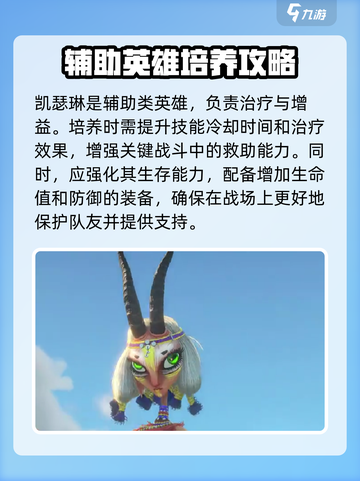 万龙觉醒🔥平民玩家必看！这样培养英雄超厉害！截图3