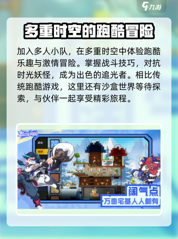 超时空跑跑测试资格如何获得介绍截图3
