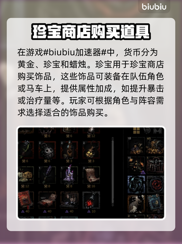 暗黑地牢2🔥珍宝获取方式大揭秘！💡截图2
