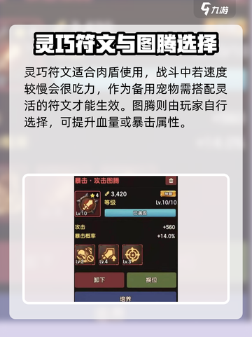 新石器时代手游白雪兔培养指南介绍截图4