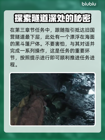 最终幻想7重生🔥反叛项圈获取攻略💎截图2
