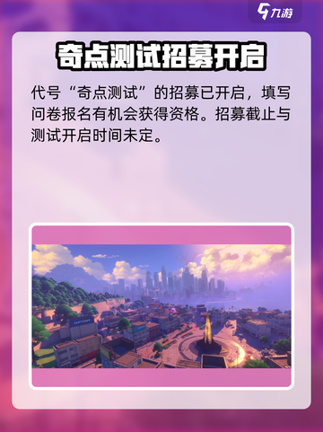 异环测试资格怎么获得​介绍截图2