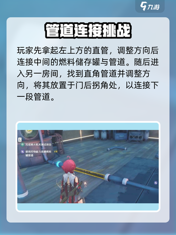 🎮鸣潮任务喷火机关通关秘籍！🔥截图2