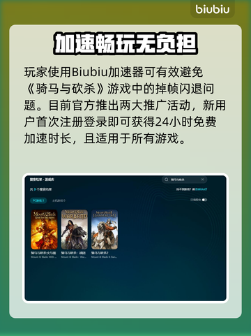 🎮骑马与砍杀掉帧闪退？速看解决方法！截图4