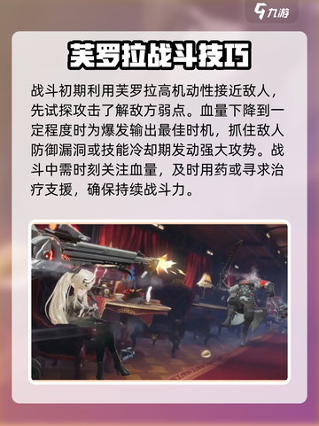 二重螺旋芙罗拉怎么样介绍截图3