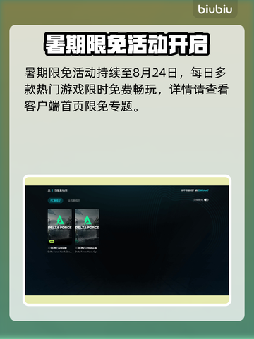 💥三角洲闪退救星！秒进不掉线🔥截图5