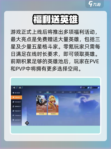 《星之破晓零氪攻略🔥王者荣耀玩家必看》✨截图3