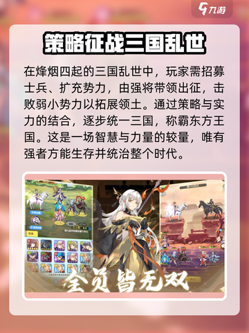 三国特攻队🔥超好玩评测来了！不玩简直亏截图3