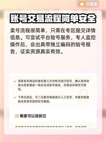 游戏账号交易平台推荐！🔥安全靠谱不踩雷✅截图5
