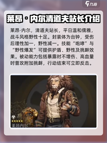 异象回声🔥角色介绍来了，游戏党必看！截图2