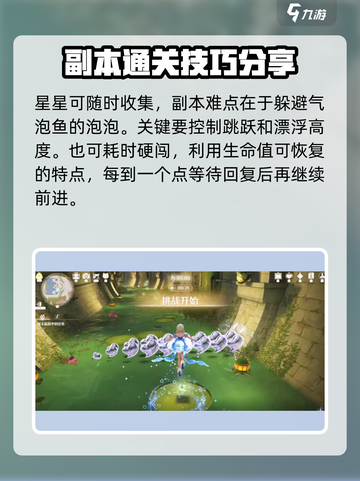 无限暖暖福鸣之井攻略介绍截图6