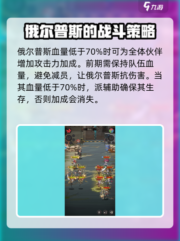 都市冒险高手饥荒T0阵容分享介绍截图3