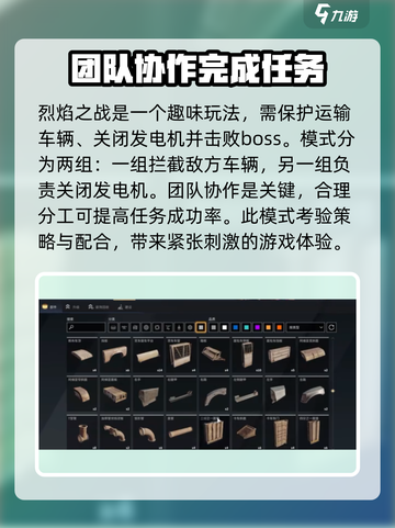 创世战车📖PVE副本萌新必看！❌技巧全分享🔥截图4