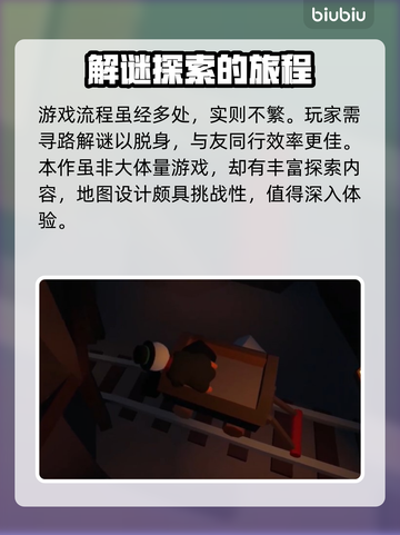 人类一败涂地黑暗关卡通关秘籍✨💡截图3