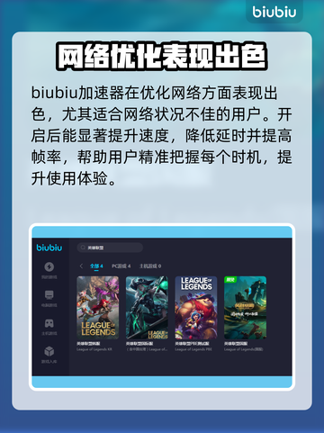 英雄联盟加速器推荐🔗，LOL流畅玩🔥截图3