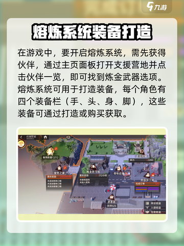 龙族卡塞尔之门🔥熔炼系统玩法大揭秘！截图2