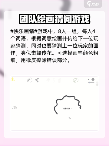 快乐画猜玩法有哪些介绍截图2
