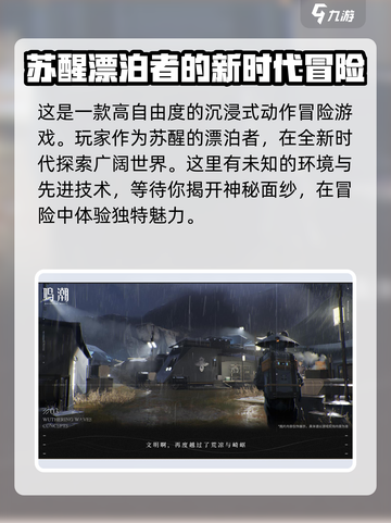 鸣潮几月几号上线介绍截图3