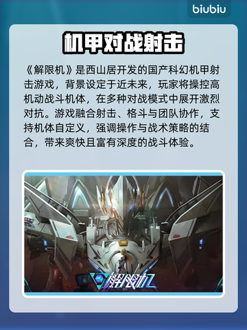 🔥解限机加速器使用大公开！🚀截图2