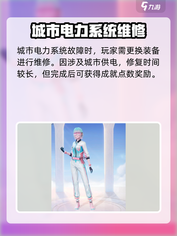 无限暖暖满电行动怎么使用介绍截图4