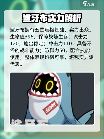 《绝区零鲨牙布技能曝光！🔥》截图2