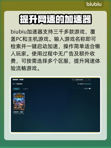 战锤2🔥闪退解决+加速器推荐✨截图3