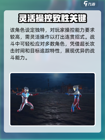 奥特曼传奇英雄2泰迦奥特曼玩法介绍截图3