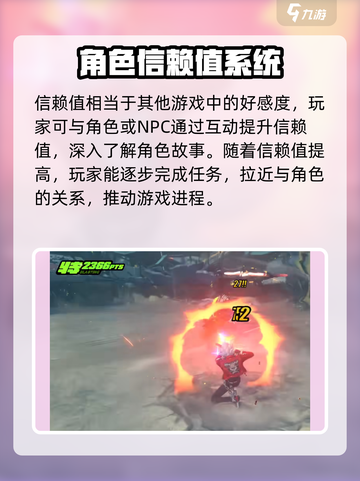 绝区零💥信赖值提升攻略，快速满级秘籍！截图2