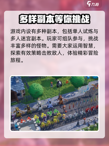 魔力宝贝复兴什么时候能玩介绍截图4