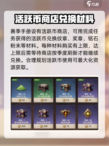 塔瑞斯世界🔥赛季手册全攻略，快速满级秘籍！截图4