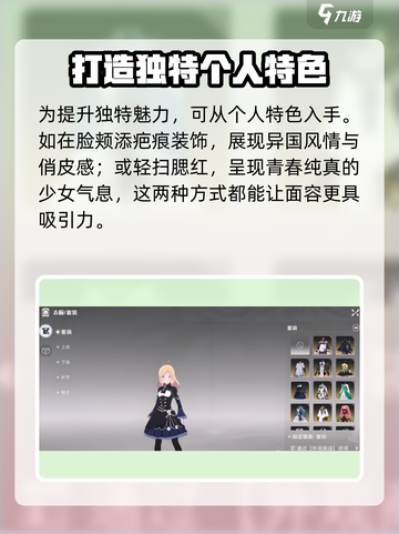 星痕共鸣美容攻略介绍截图3