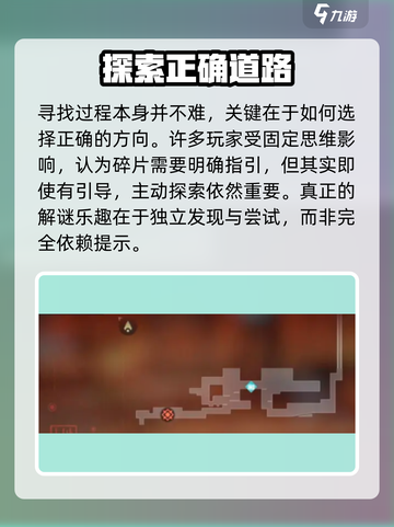 《归龙潮》相逢相知意碎片全收集攻略！💖截图4