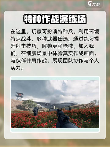 三角洲行动手游⚡免费还是付费？真相曝光！截图3