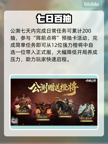 九牧之野抽卡保底揭秘！💥必出稀有角色截图4