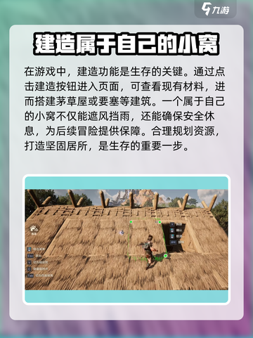 荒野起源求生技能有哪些介绍截图2