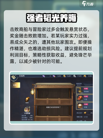 🎮黎明之海黑旗玩法全揭秘！超燃攻略来袭🔥截图4