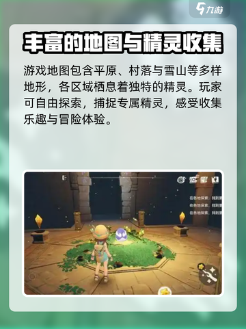 洛克王国手游💥二测资格获取方法💎截图4