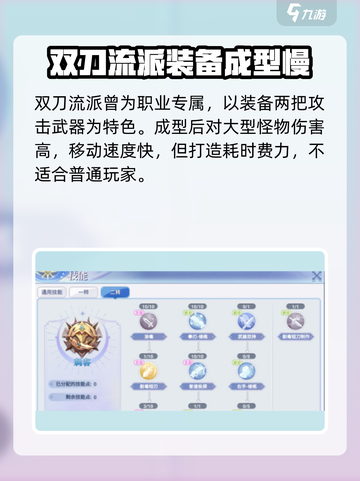 巴风特之怒刺客双刀厉害还是拳刃介绍截图3