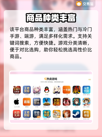 PUBG小白号速购平台推荐🔥安全有保障的游戏账号交易！🎮截图5