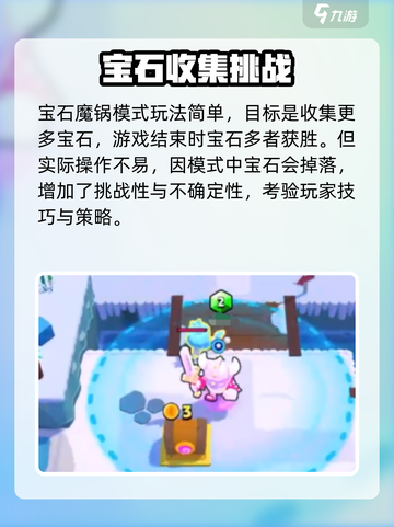 爆裂小队💎魔锅模式玩法超全攻略🔥截图2