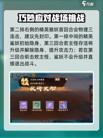 封神幻想世界妖王怎么打介绍截图5