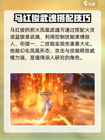 斗罗大陆猎魂世界邪火凤凰是谁介绍截图4