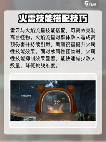 破碎之地30级副本怎么打介绍截图7