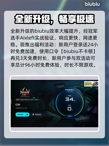 《仁王PC闪退？一招完美解决🔥》🎮💥截图4