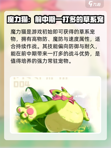 洛克王国💥常驻强力宠物大盘点！🔥截图2