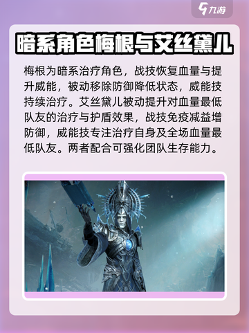 龙息神寂冰霜队伍推荐介绍截图5