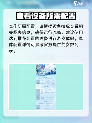 仙剑世界配置要求一览介绍截图2