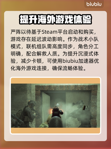 严阵以待延迟高？这款加速器解决❌截图2